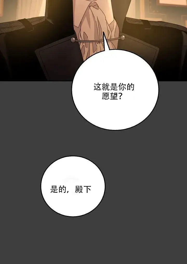 《驯服暴君后逃跑了》24.白纸图88