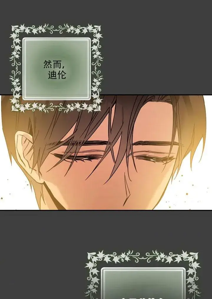 《驯服暴君后逃跑了》24.白纸图89