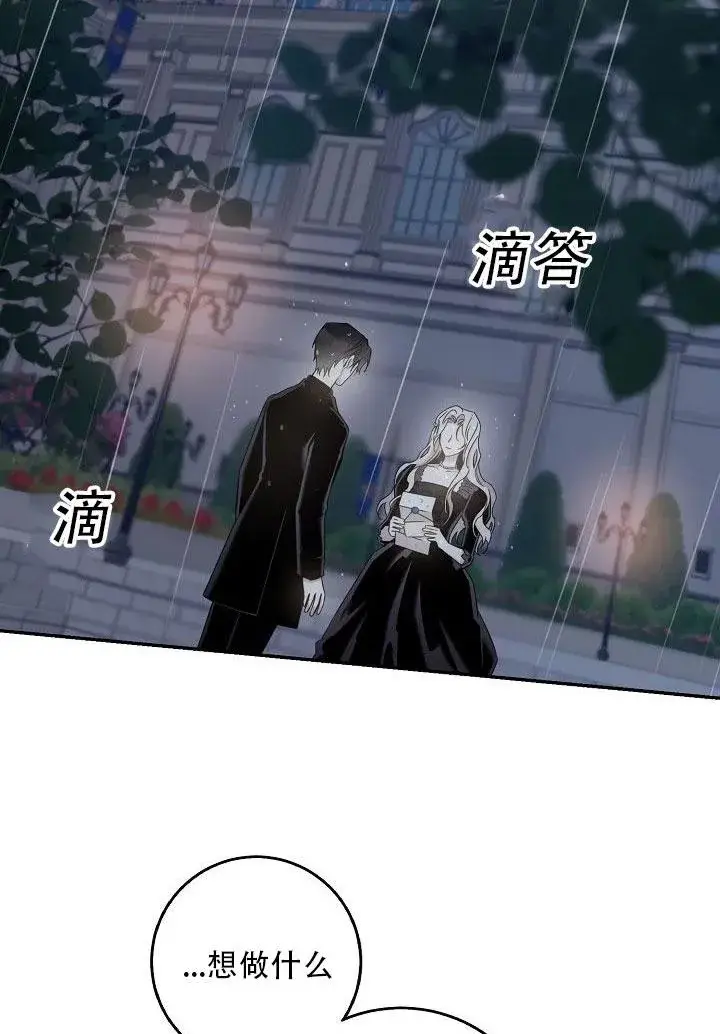 《驯服暴君后逃跑了》24.白纸图9