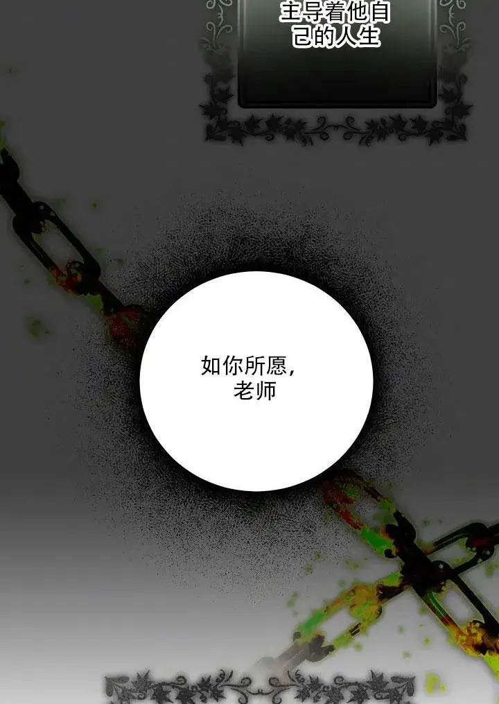《驯服暴君后逃跑了》24.白纸图90