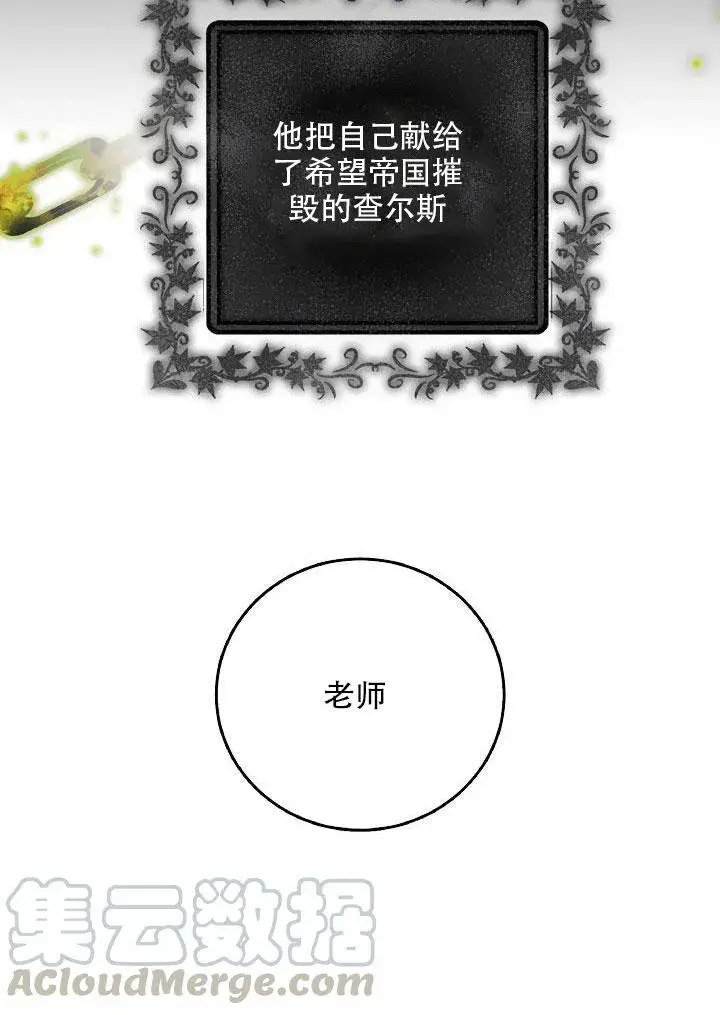 《驯服暴君后逃跑了》24.白纸图91