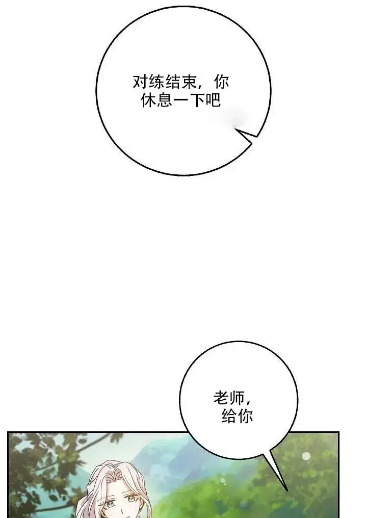 《驯服暴君后逃跑了》24.白纸图94