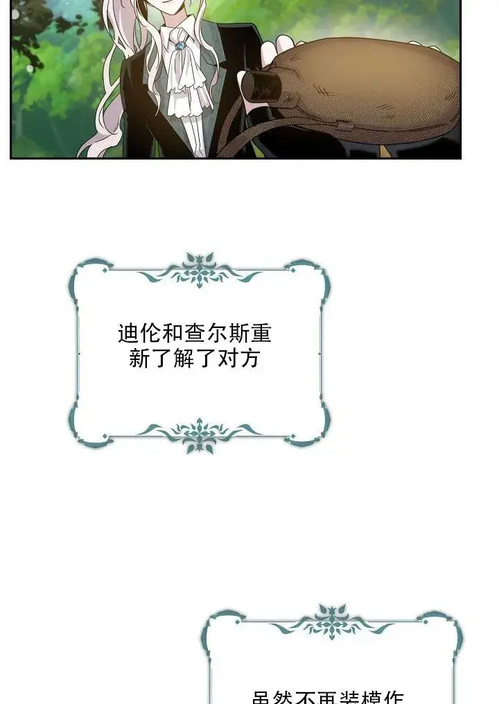 《驯服暴君后逃跑了》24.白纸图95