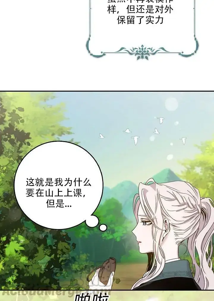 《驯服暴君后逃跑了》24.白纸图96