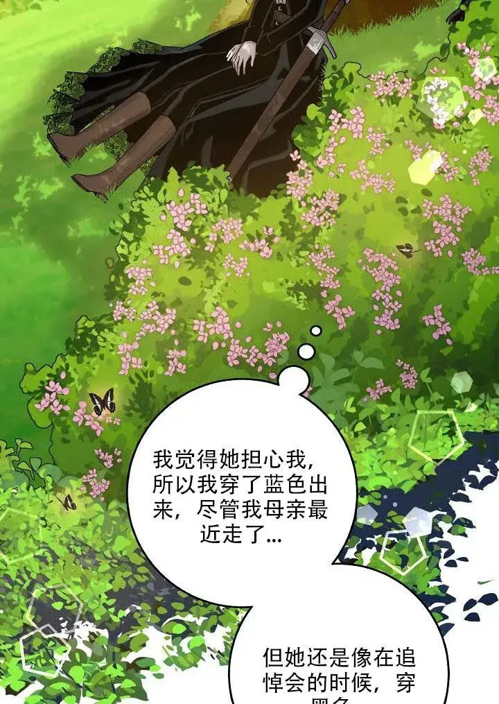 《驯服暴君后逃跑了》24.白纸图99