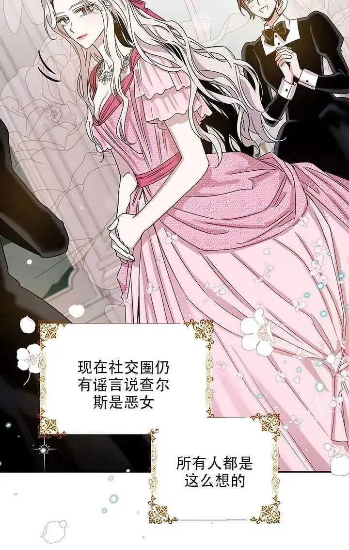《驯服暴君后逃跑了》25.除籍（1）图10