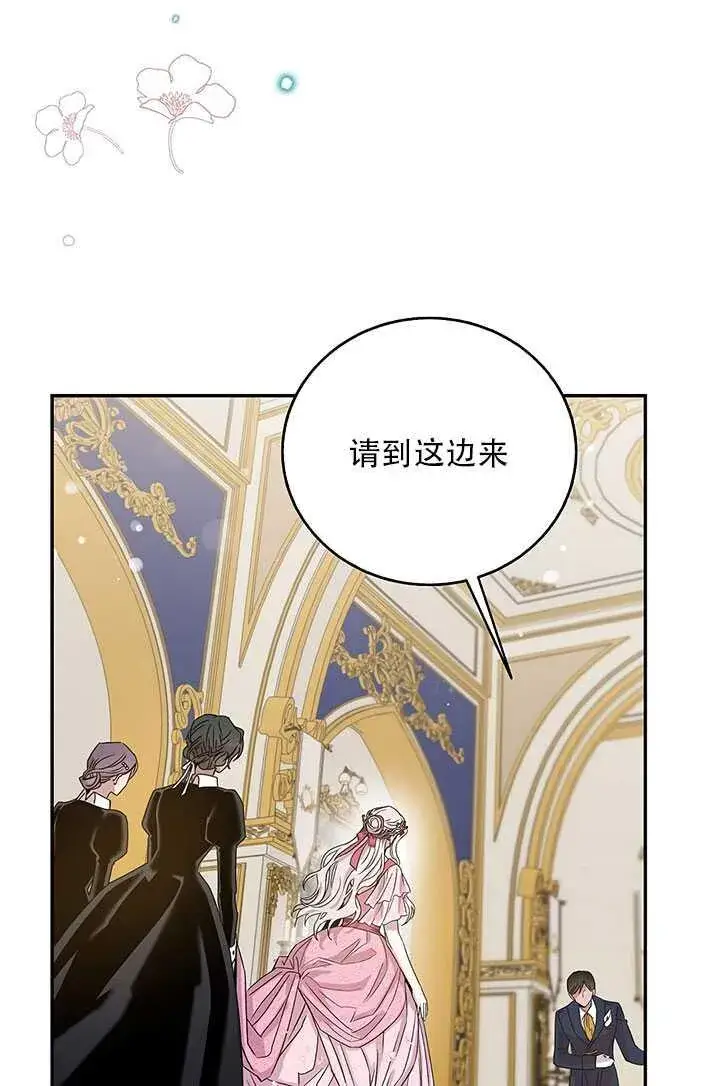 《驯服暴君后逃跑了》25.除籍（1）图11