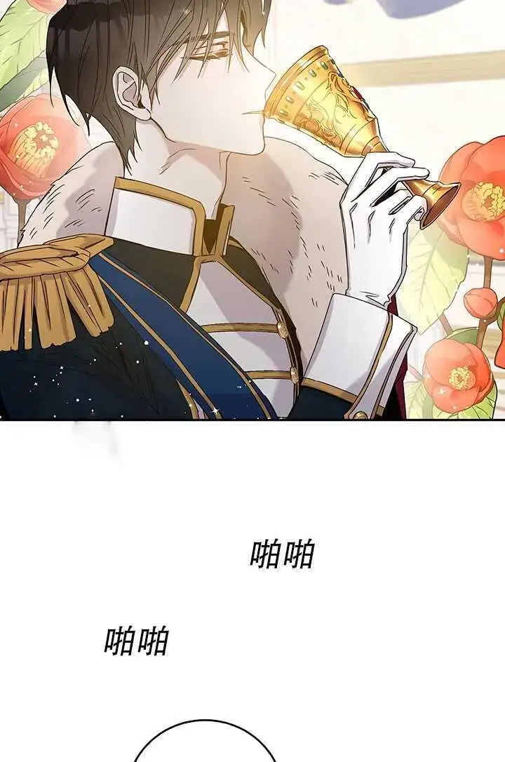 《驯服暴君后逃跑了》25.除籍（1）图14