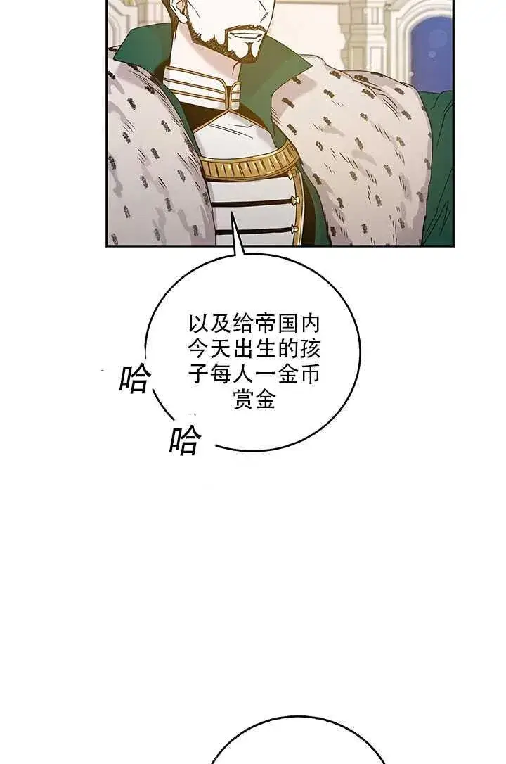 《驯服暴君后逃跑了》25.除籍（1）图18