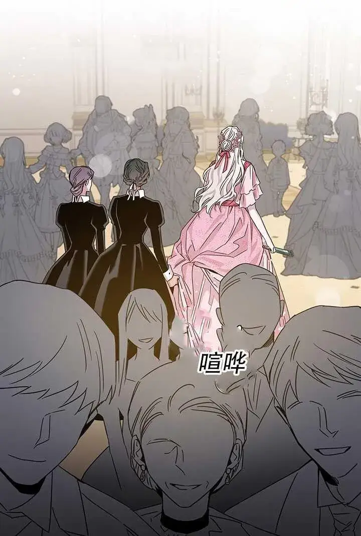 《驯服暴君后逃跑了》25.除籍（1）图26