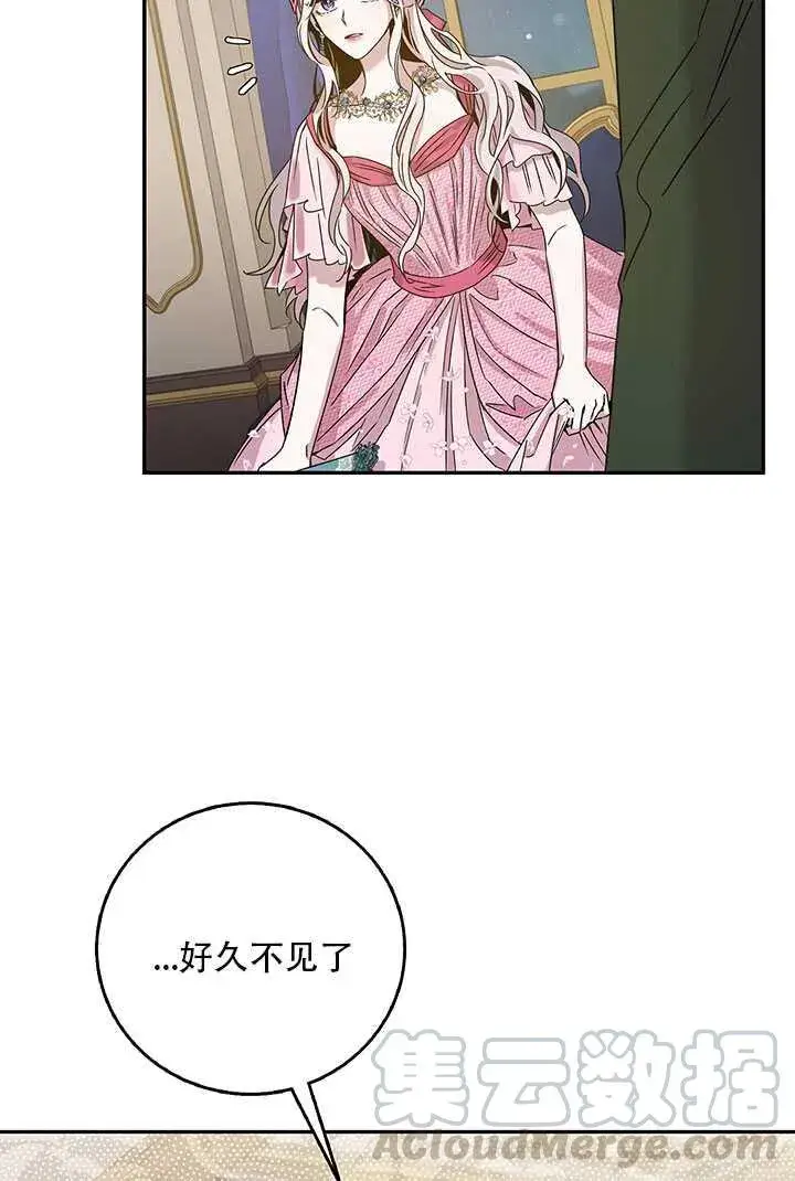 《驯服暴君后逃跑了》25.除籍（1）图29