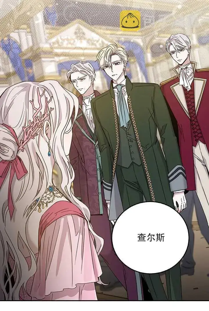 《驯服暴君后逃跑了》25.除籍（1）图30