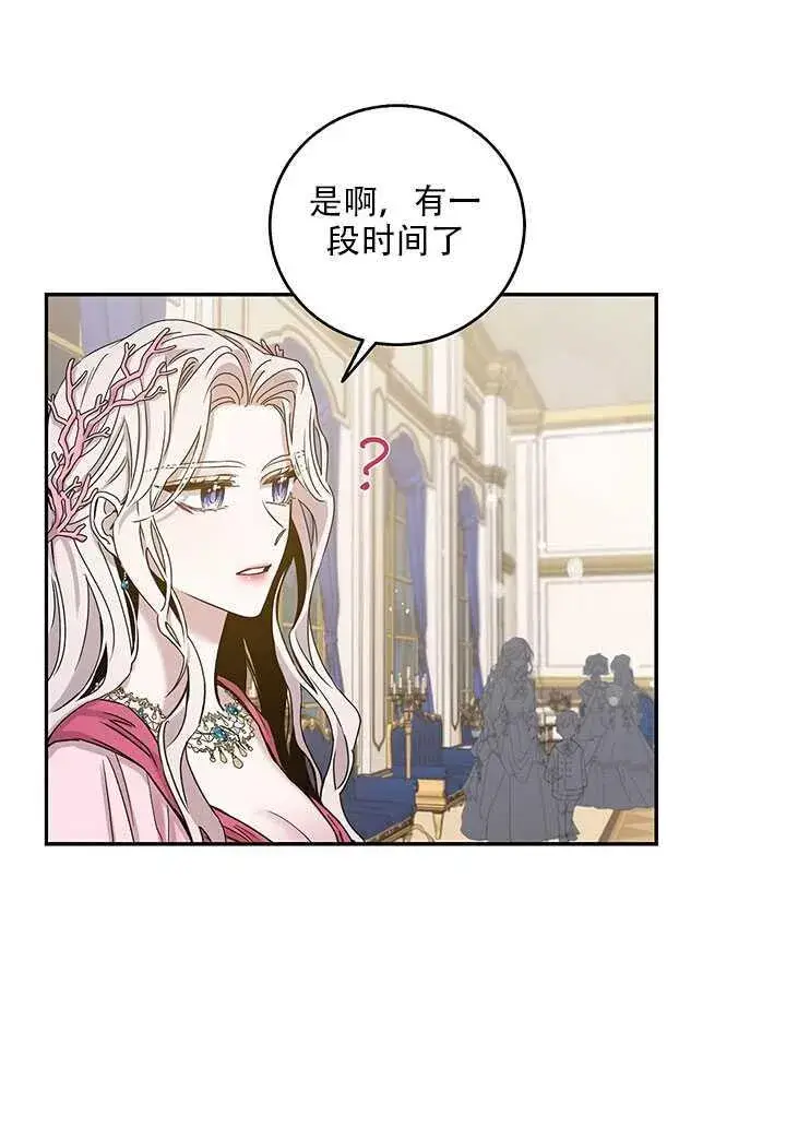 《驯服暴君后逃跑了》25.除籍（1）图31