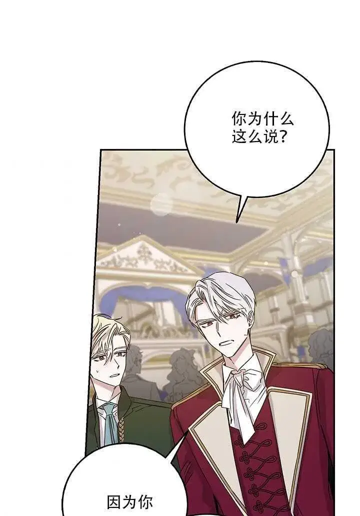 《驯服暴君后逃跑了》25.除籍（1）图34