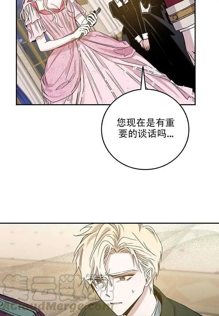 《驯服暴君后逃跑了》25.除籍（1）图49