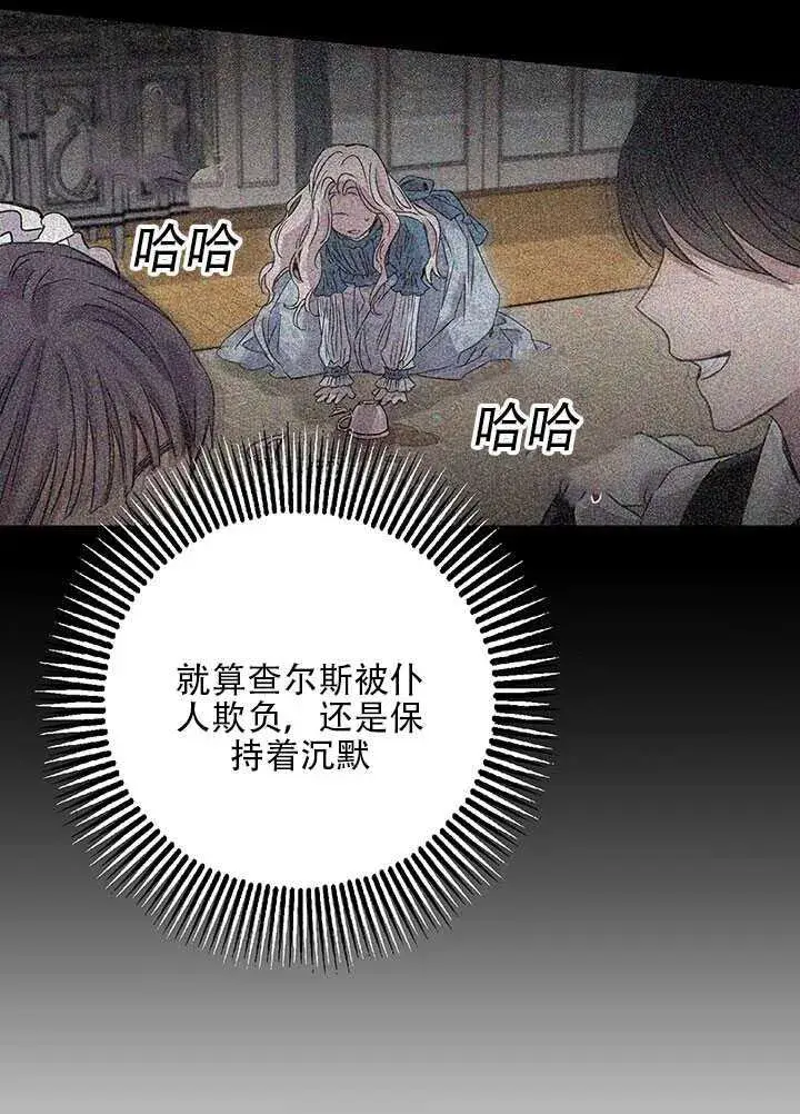 《驯服暴君后逃跑了》25.除籍（1）图51