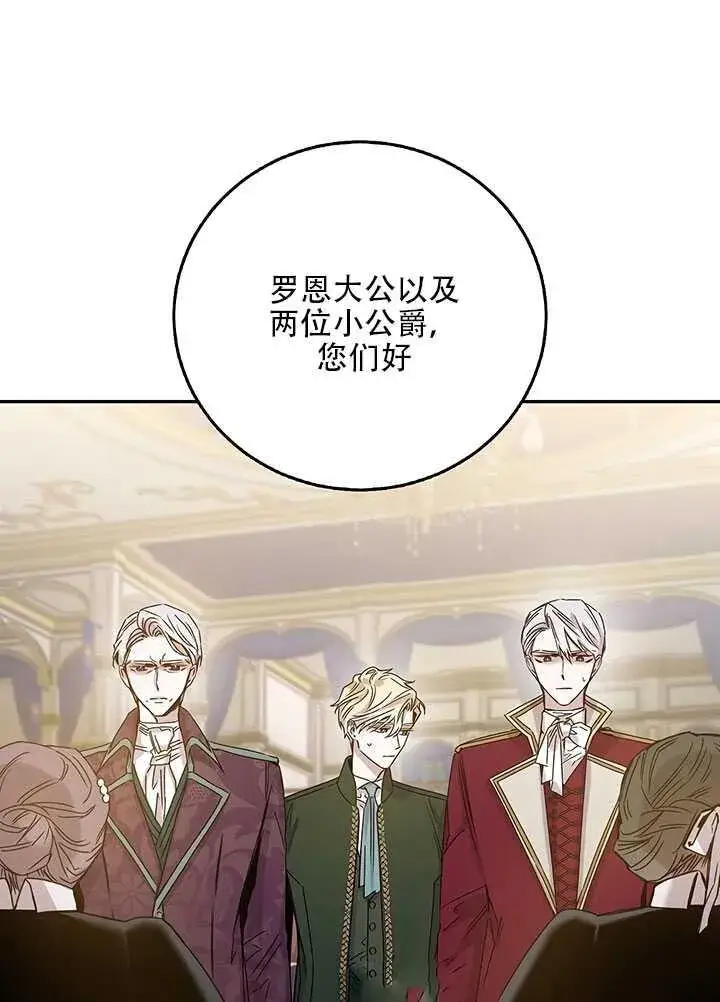《驯服暴君后逃跑了》25.除籍（1）图54