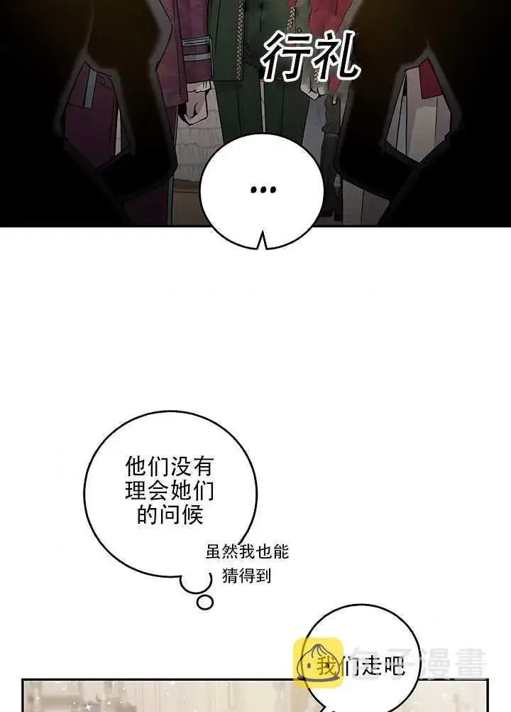 《驯服暴君后逃跑了》25.除籍（1）图55