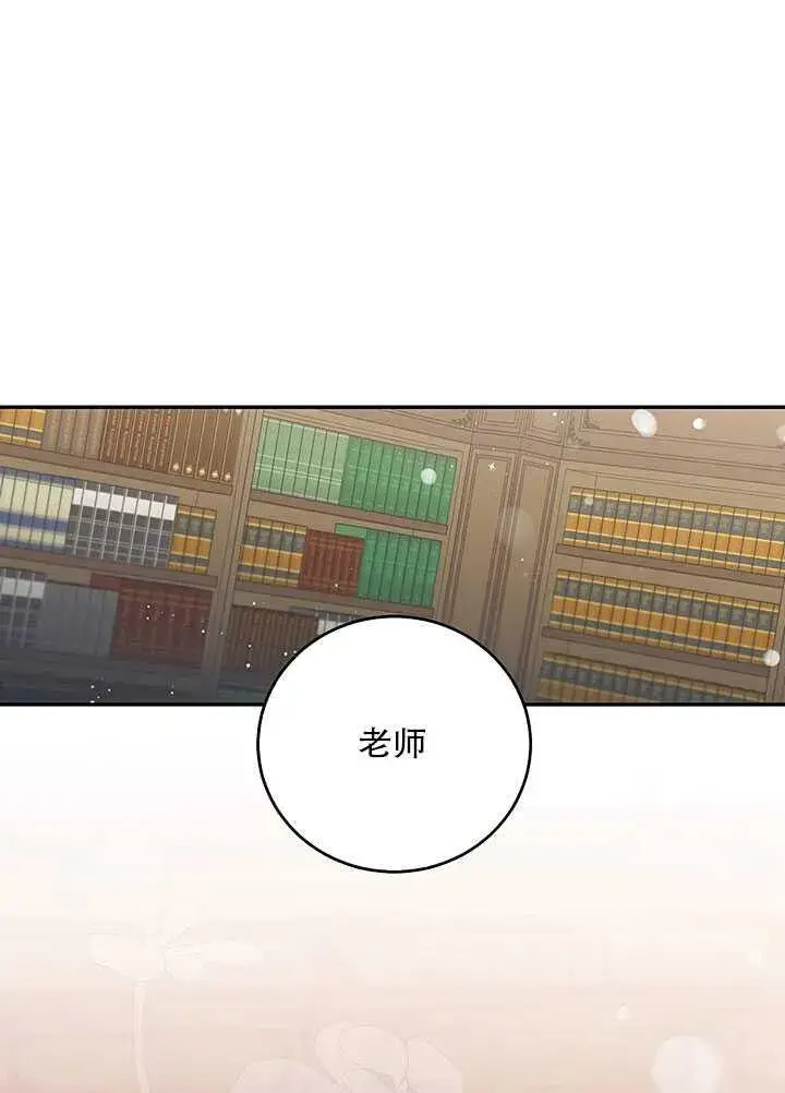 《驯服暴君后逃跑了》25.除籍（1）图59