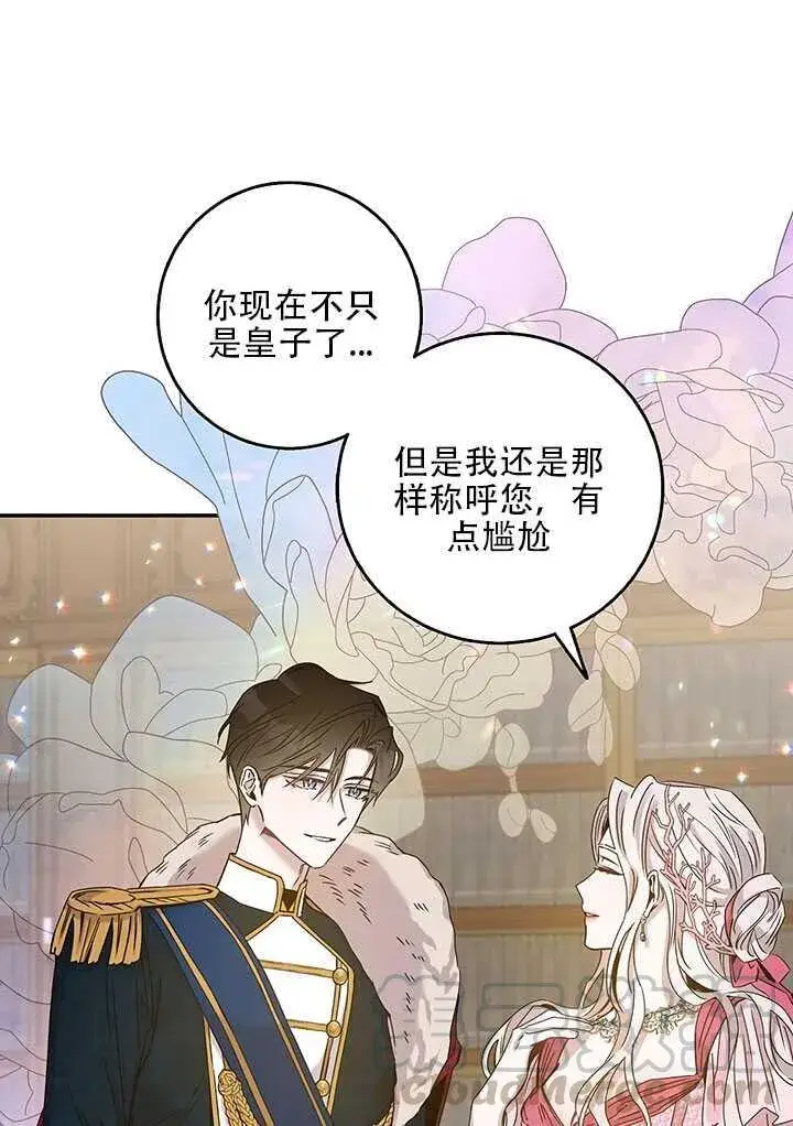 《驯服暴君后逃跑了》25.除籍（1）图61