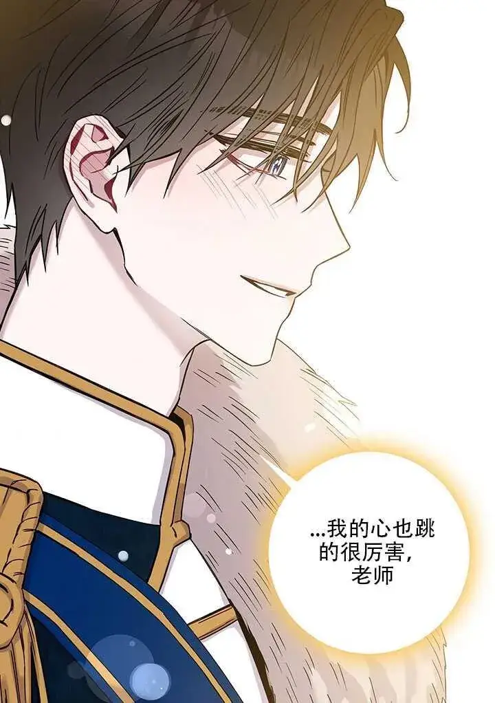 《驯服暴君后逃跑了》25.除籍（1）图66