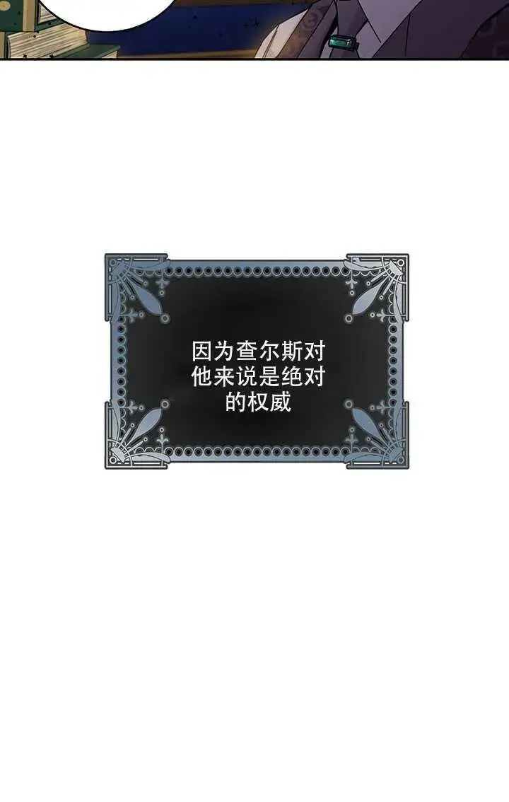 《驯服暴君后逃跑了》25.除籍（1）图7