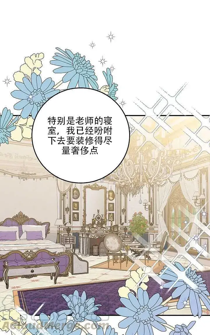 《驯服暴君后逃跑了》25.除籍（1）图73