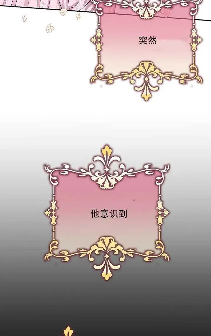 《驯服暴君后逃跑了》25.除籍（1）图79