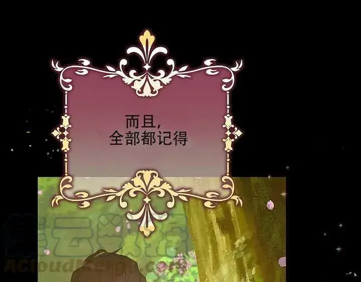 《驯服暴君后逃跑了》25.除籍（1）图81