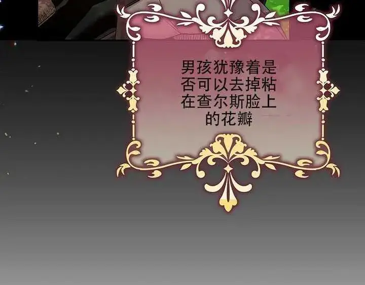 《驯服暴君后逃跑了》25.除籍（1）图83