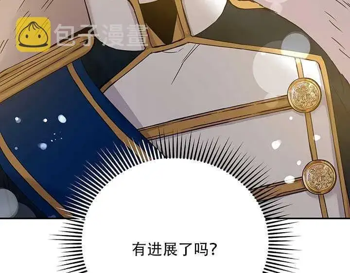 《驯服暴君后逃跑了》25.除籍（1）图88
