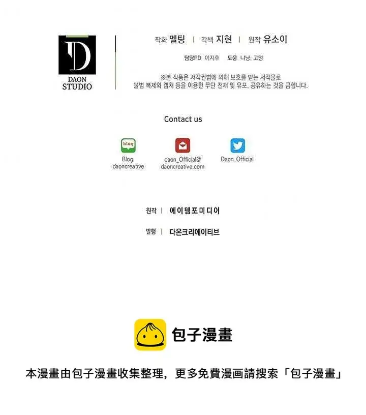 《驯服暴君后逃跑了》25.除籍（1）图90