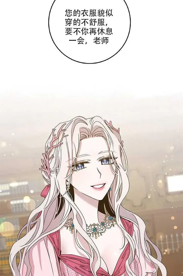 《驯服暴君后逃跑了》26.除籍（2）图10