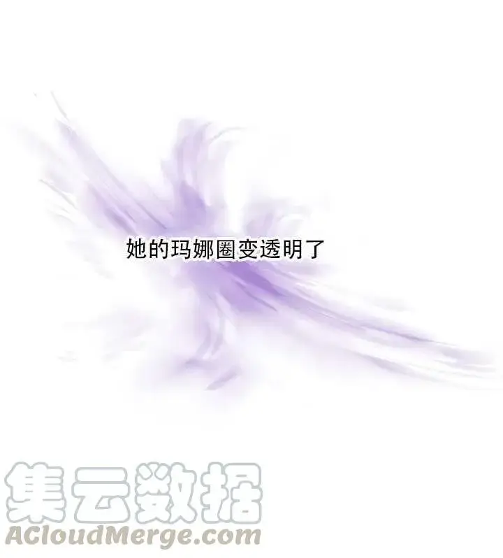 《驯服暴君后逃跑了》26.除籍（2）图101