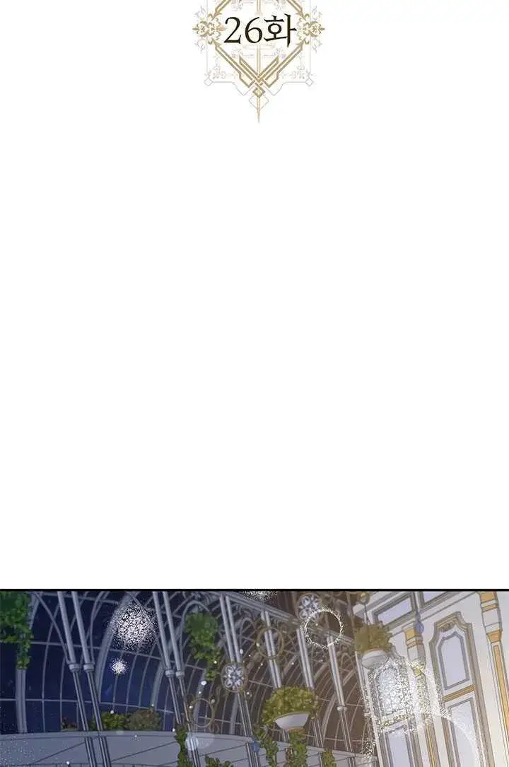 《驯服暴君后逃跑了》26.除籍（2）图13