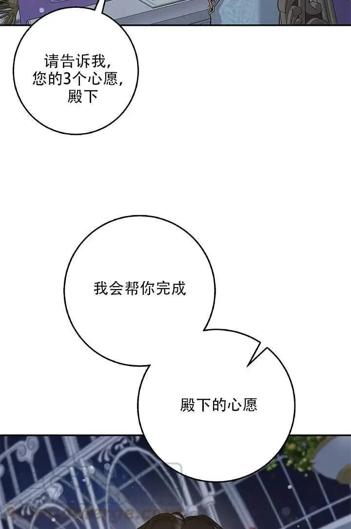 《驯服暴君后逃跑了》26.除籍（2）图16