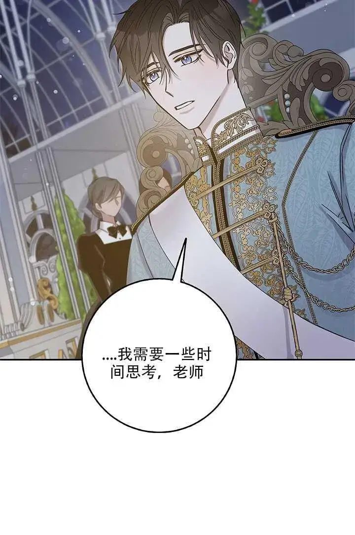 《驯服暴君后逃跑了》26.除籍（2）图17