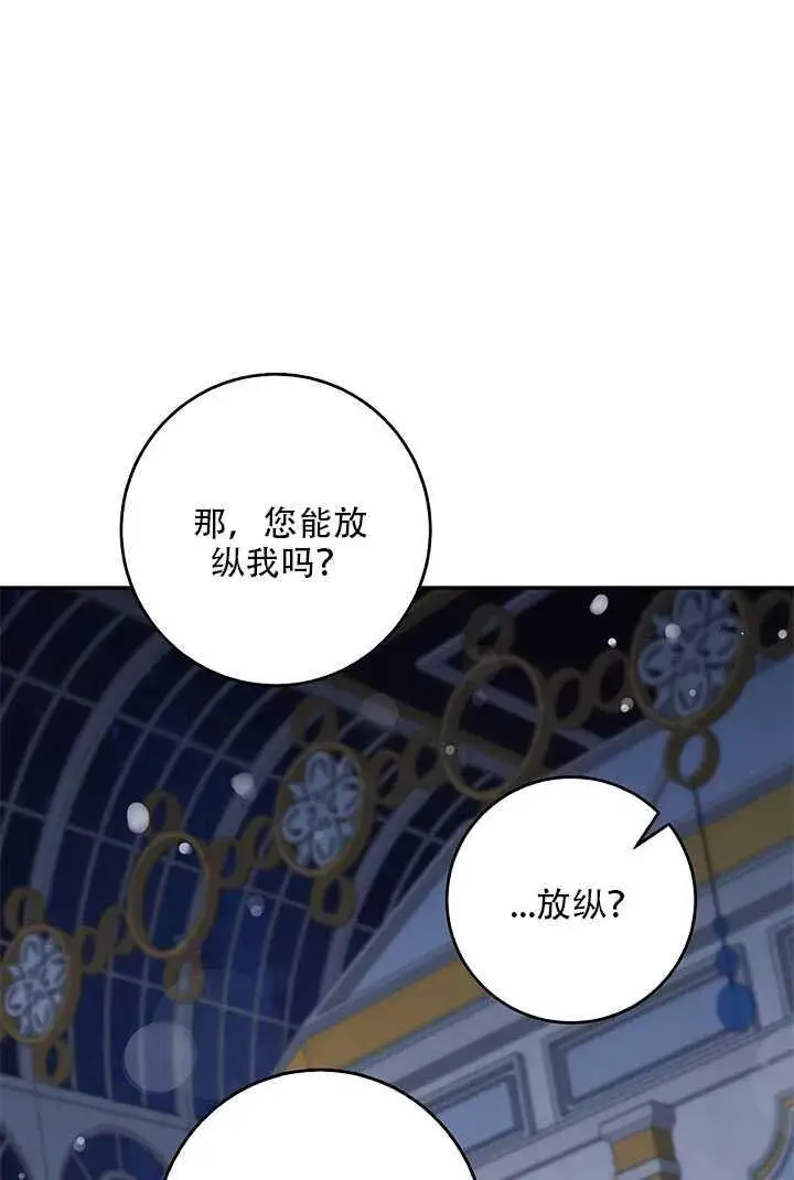 《驯服暴君后逃跑了》26.除籍（2）图19