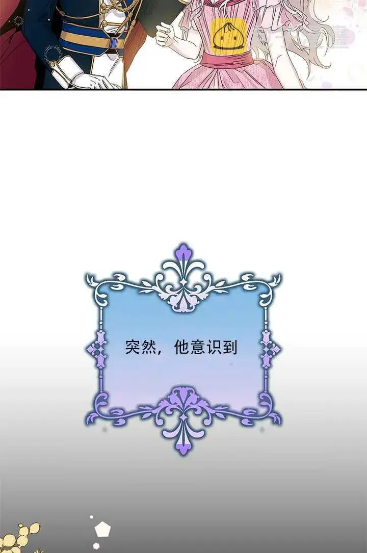 《驯服暴君后逃跑了》26.除籍（2）图2