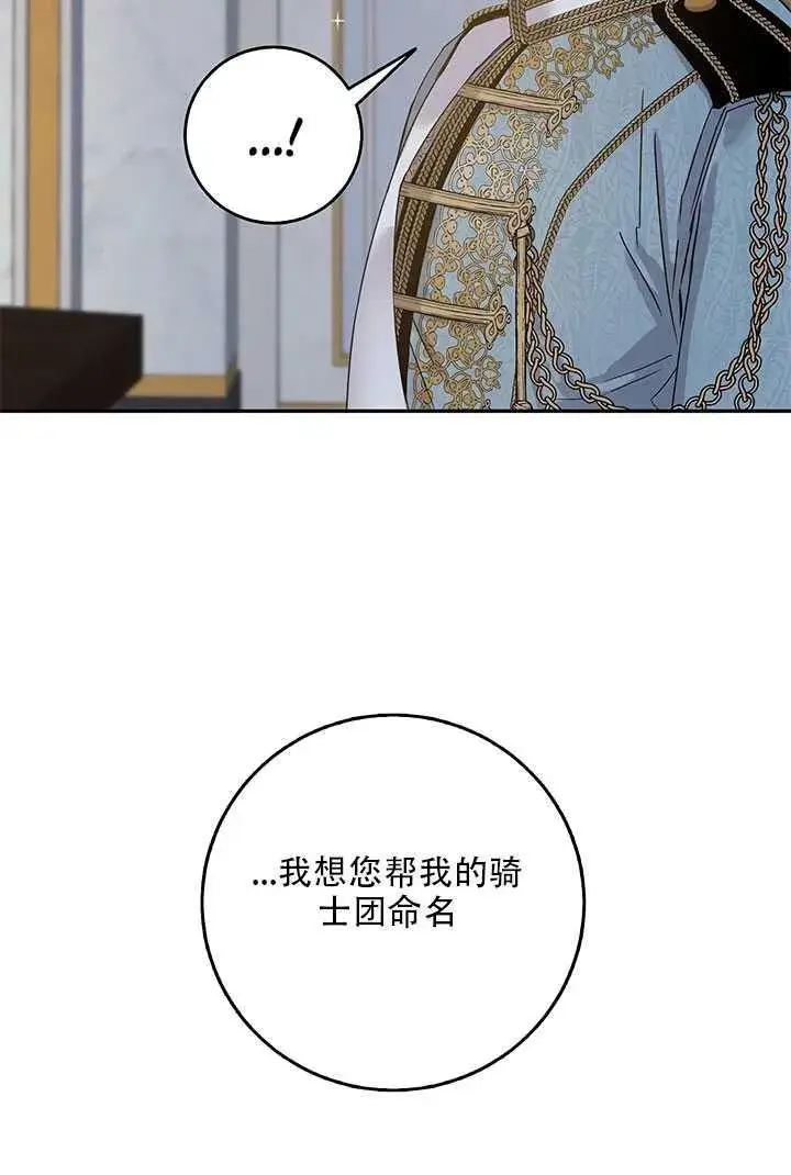 《驯服暴君后逃跑了》26.除籍（2）图23