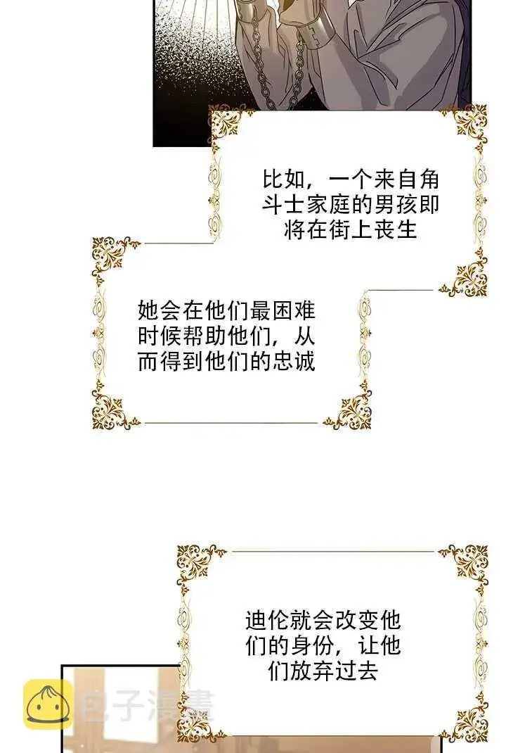 《驯服暴君后逃跑了》26.除籍（2）图25
