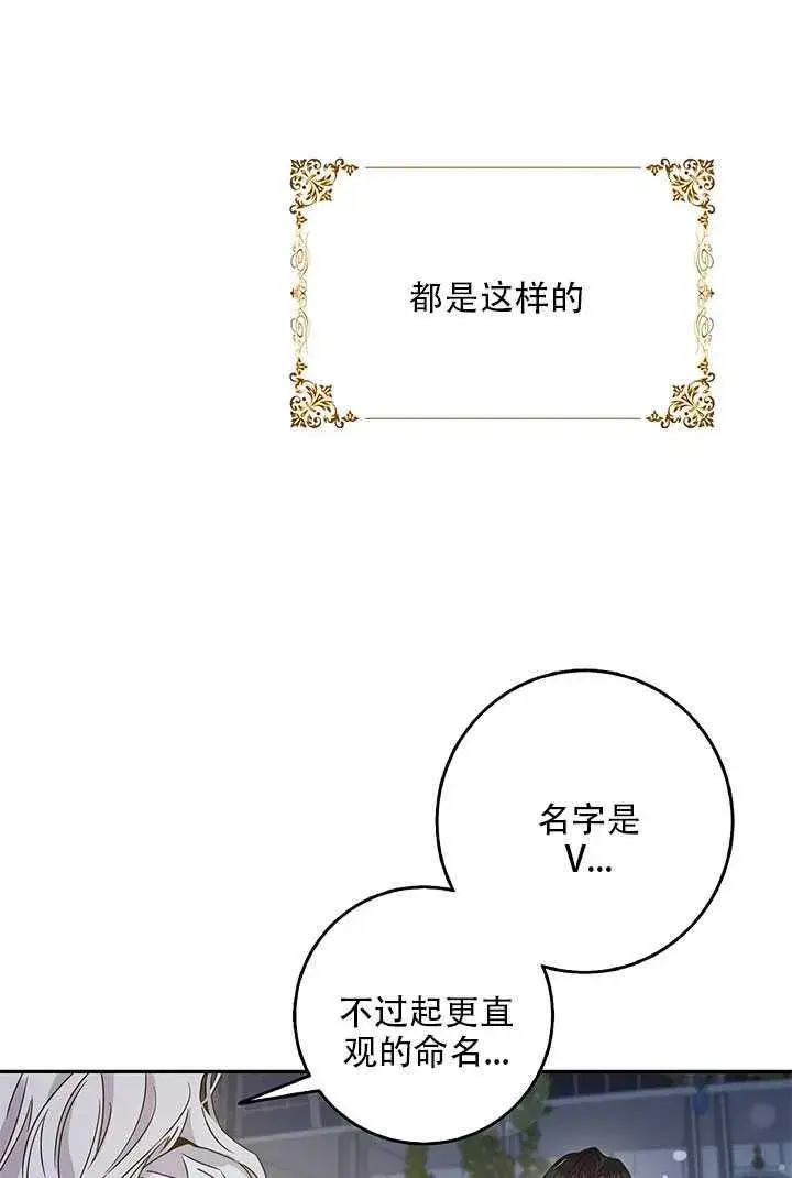 《驯服暴君后逃跑了》26.除籍（2）图27