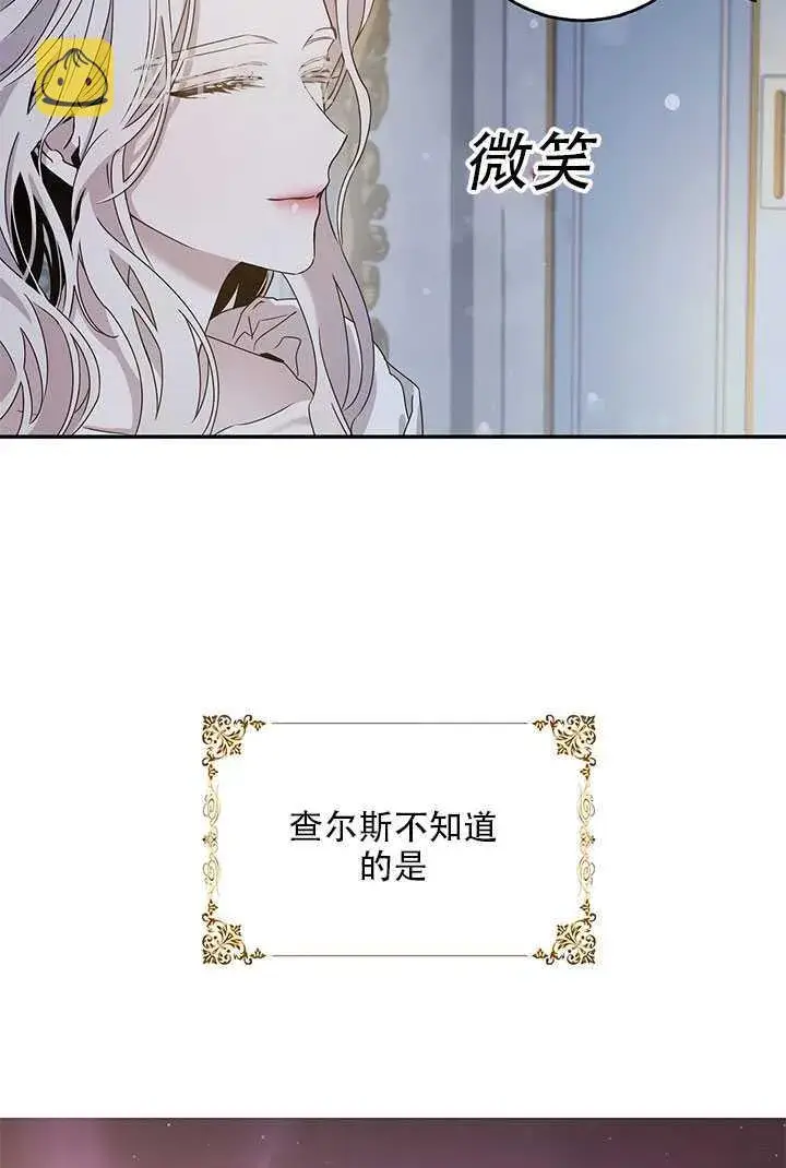 《驯服暴君后逃跑了》26.除籍（2）图29