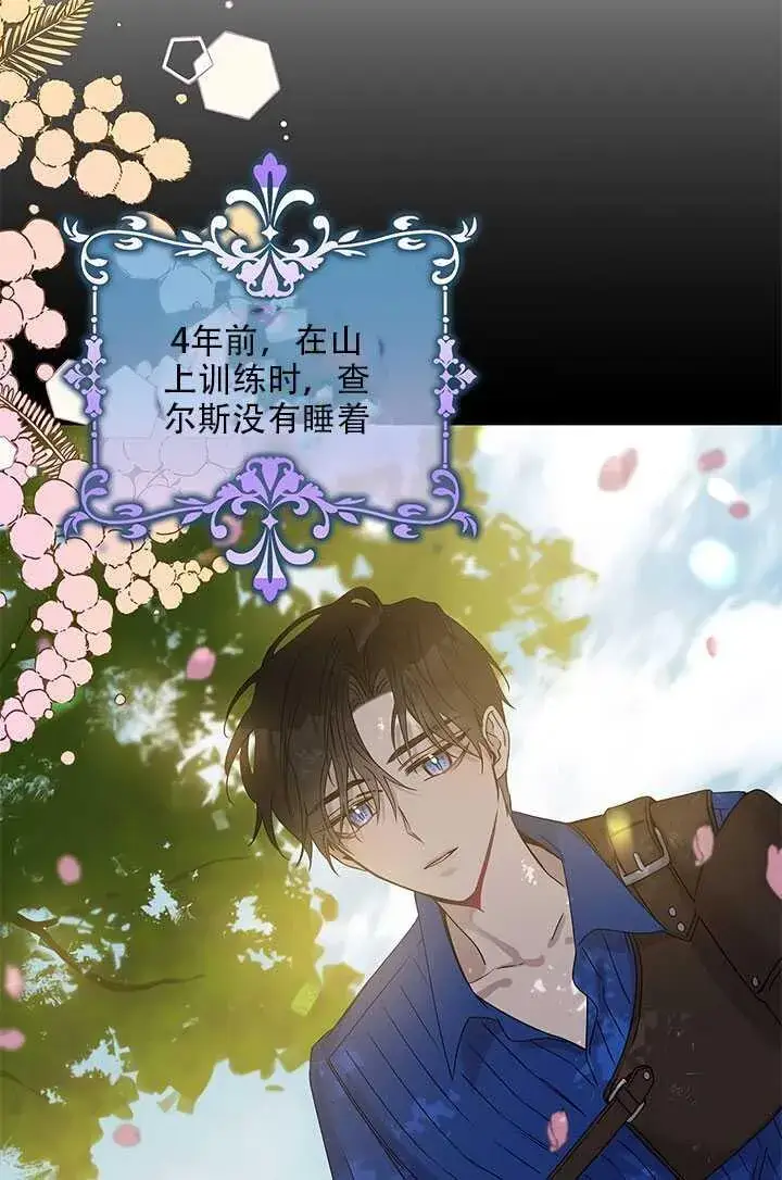 《驯服暴君后逃跑了》26.除籍（2）图3