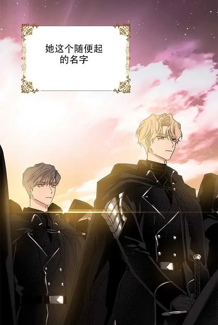 《驯服暴君后逃跑了》26.除籍（2）图30