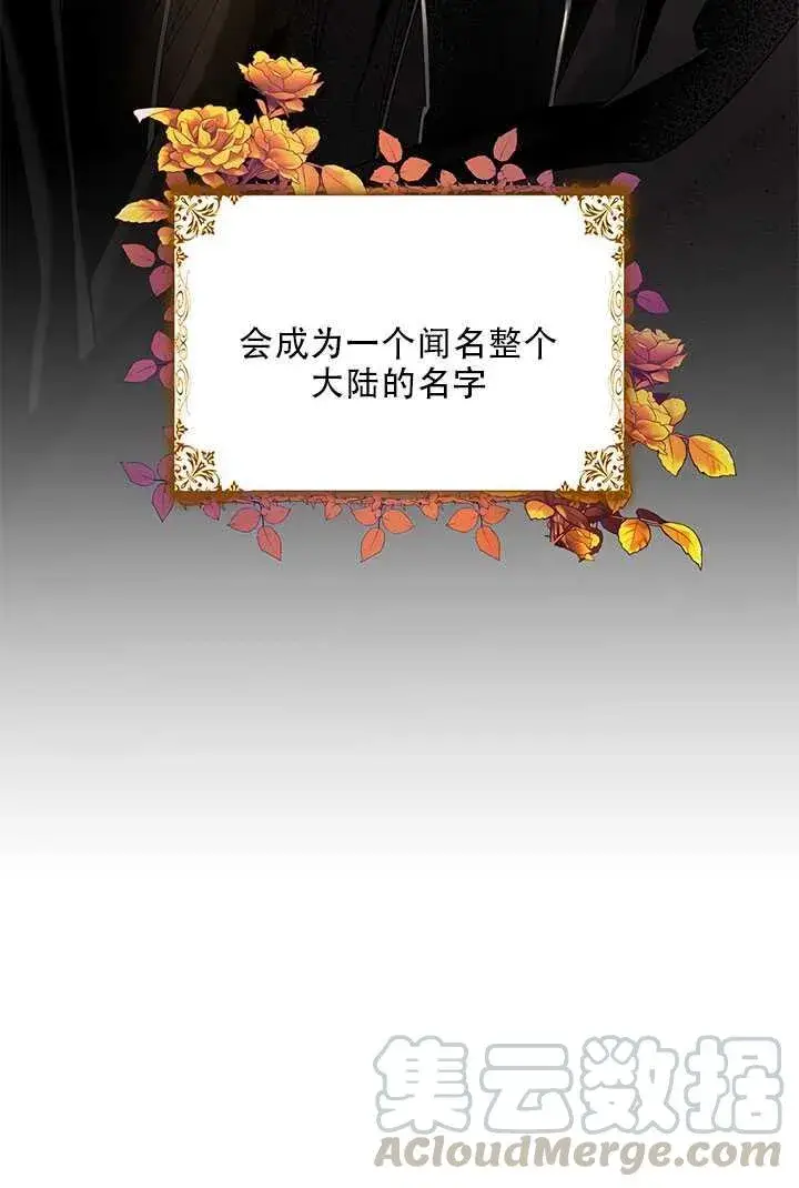《驯服暴君后逃跑了》26.除籍（2）图31