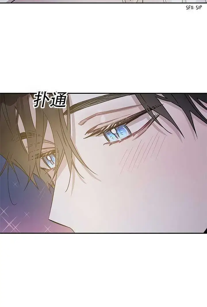 《驯服暴君后逃跑了》26.除籍（2）图34