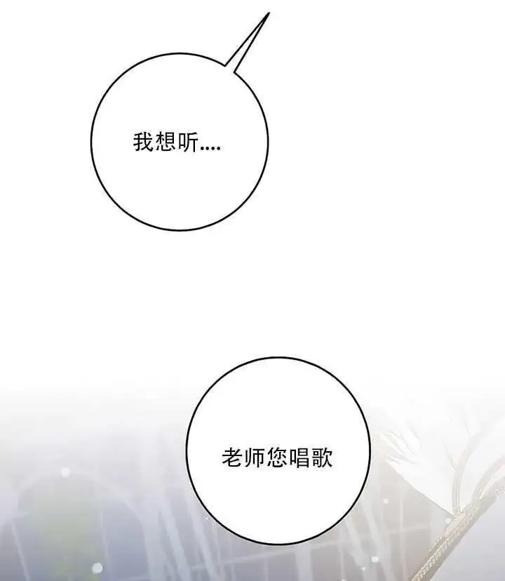 《驯服暴君后逃跑了》26.除籍（2）图35