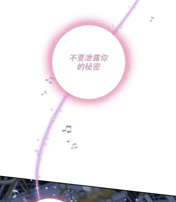 《驯服暴君后逃跑了》26.除籍（2）图40