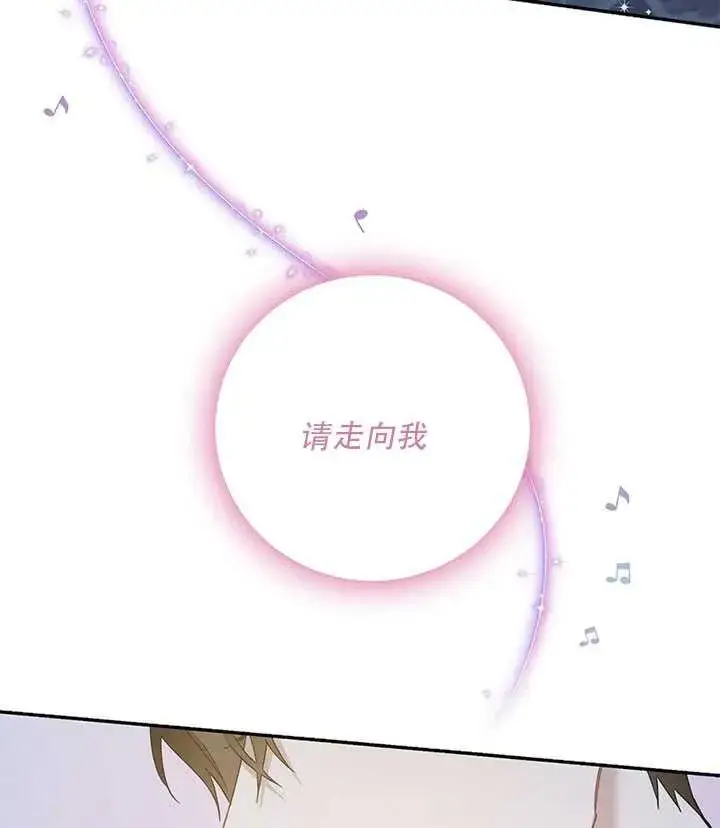 《驯服暴君后逃跑了》26.除籍（2）图43
